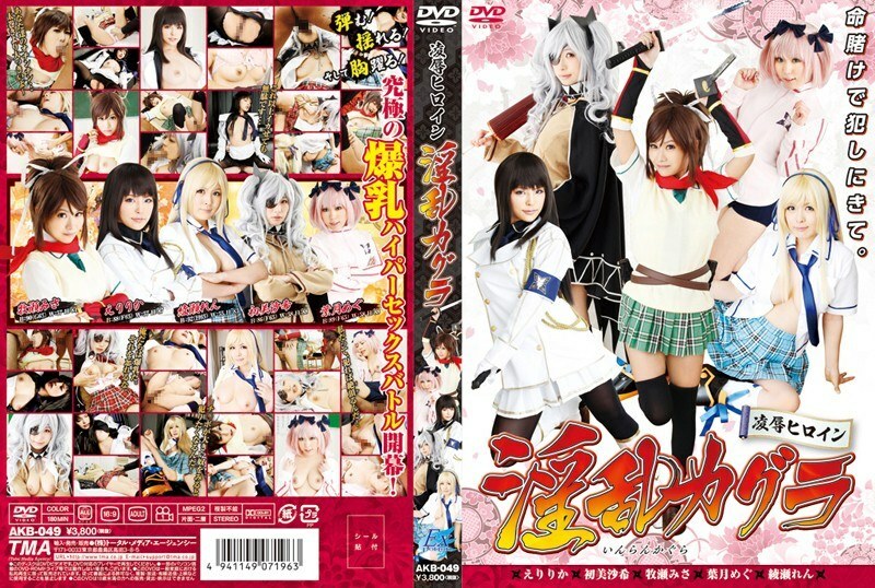 akb-049