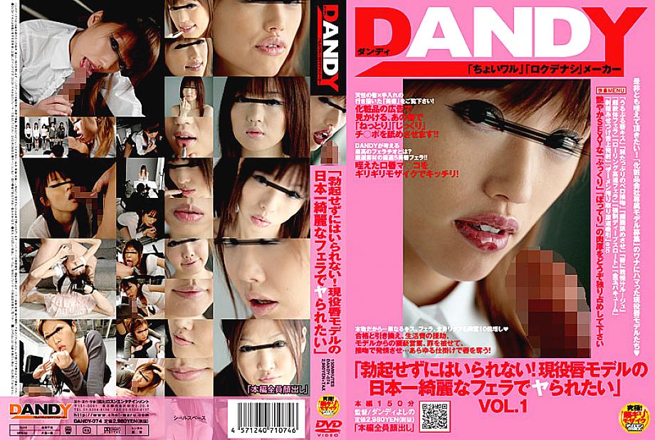 dandy-074