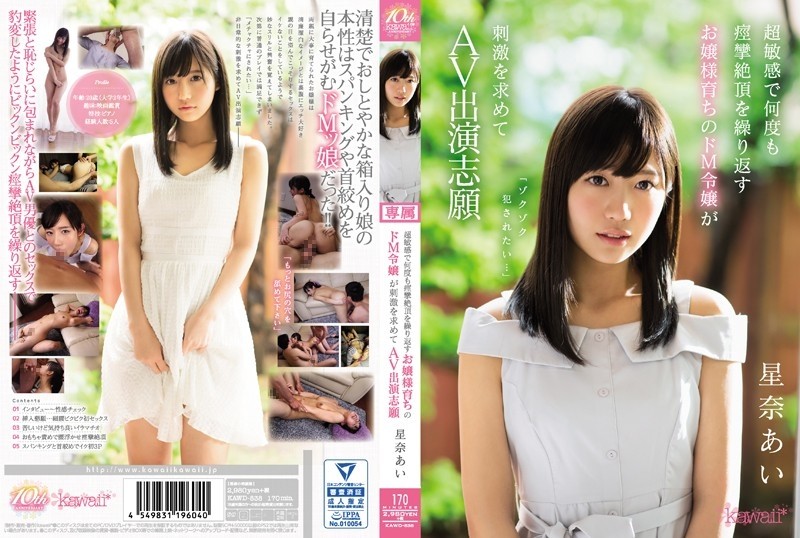 kawd-838-uncensored-leaked