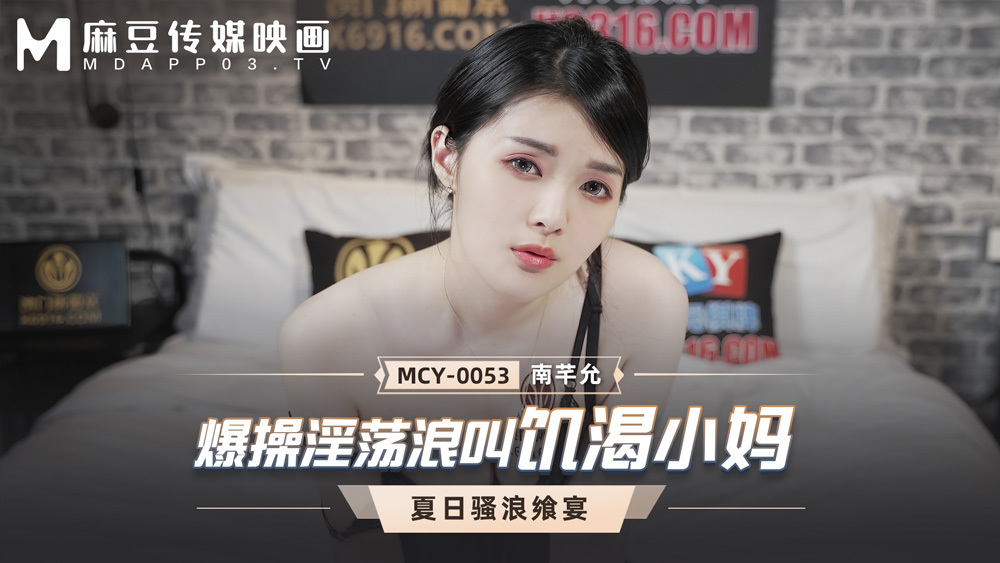 MCY0053