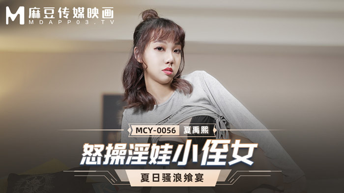 MCY0056