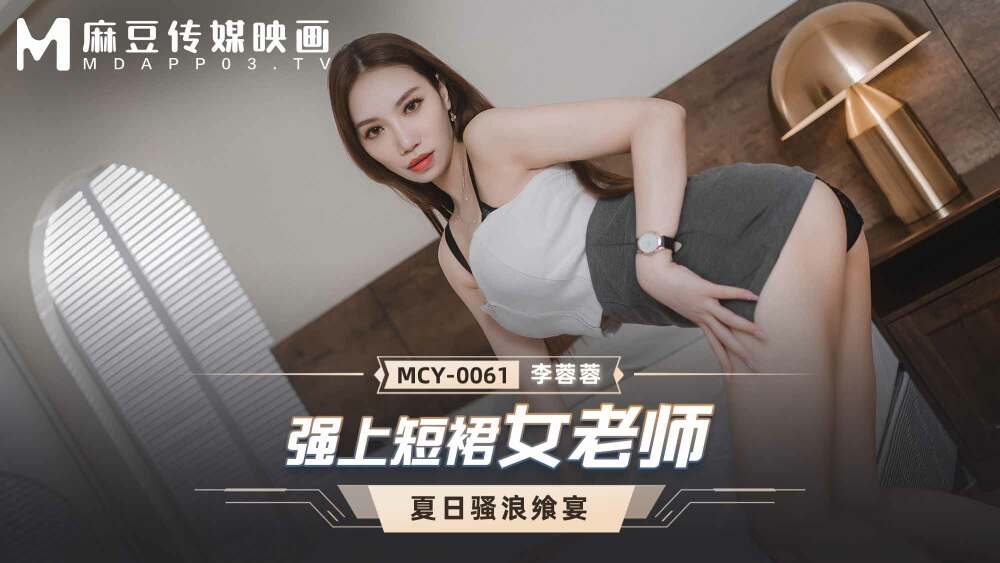 MCY0061