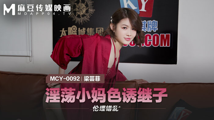 MCY0092