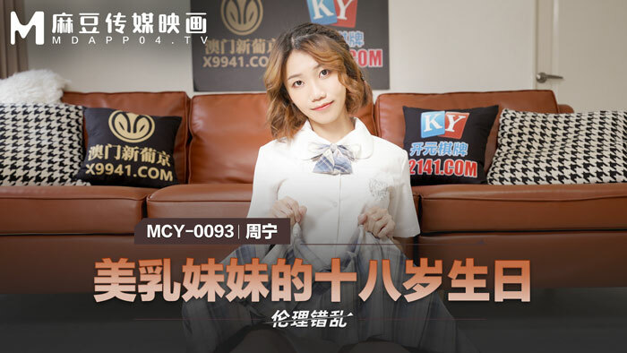 MCY0093