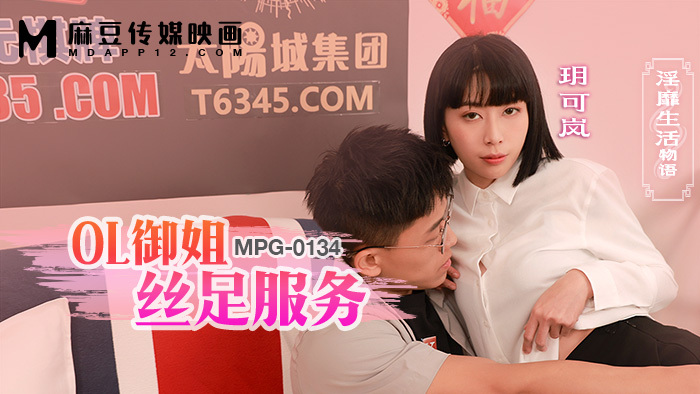 MPG0134