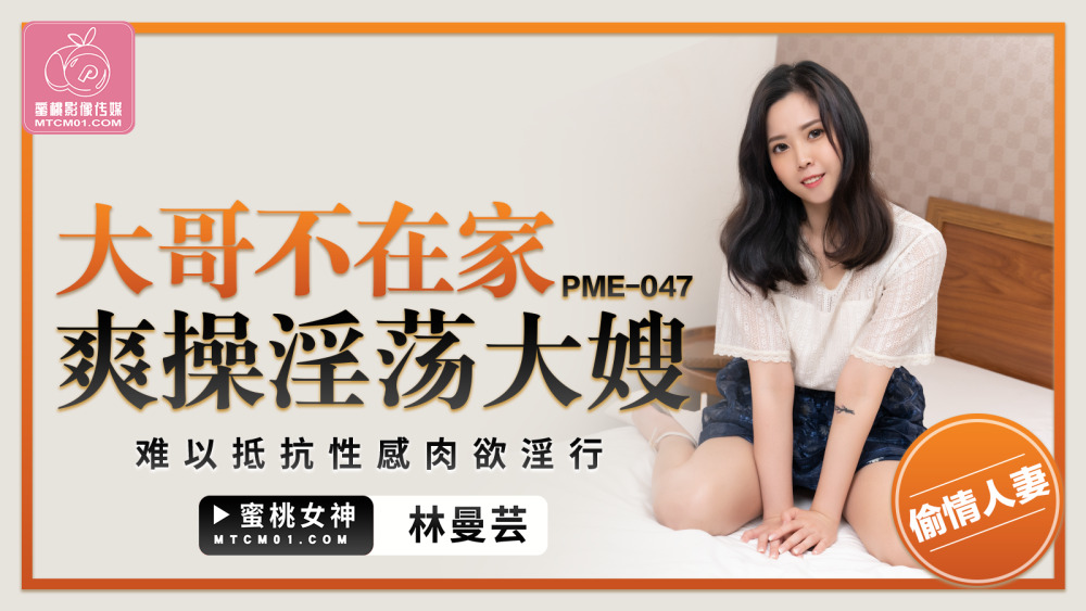 PME047