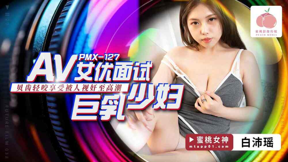 PMX127