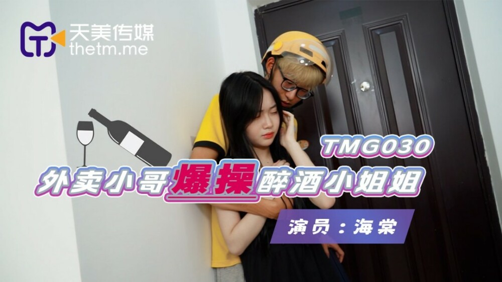 TMG030